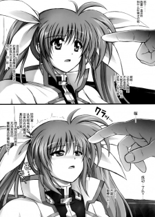 (C78) [Cyclone (Izumi, Reizei)] Nanto Nanoha-san ni Rariho ga Kiita! (Mahou Shoujo Lyrical Nanoha) [Chinese] [脸肿汉化组] - page 3