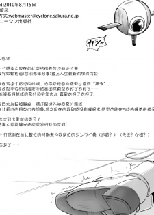 (C78) [Cyclone (Izumi, Reizei)] Nanto Nanoha-san ni Rariho ga Kiita! (Mahou Shoujo Lyrical Nanoha) [Chinese] [脸肿汉化组] - page 16