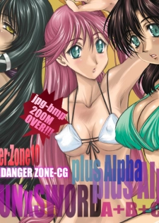 [Takotsubo Club (Gojou Shino)] DL-DangerZone05 (Various) [Digital] - page 18