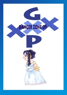 [Takotsubo Club (Gojou Shino)] DL-DangerZone05 (Various) [Digital] - page 43