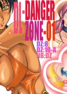 [Takotsubo Club (Gojou Shino)] DL-DangerZone05 (Various) [Digital] - page 17