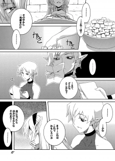 [F.A (Honoutsukai)] Dorei Kishi Stia III [Digital] - page 27