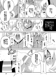 [F.A (Honoutsukai)] Dorei Kishi Stia III [Digital] - page 11