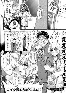 [ くじら ] 樋縮君のナニ時が丘さんルート - page 28