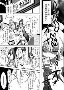 [ くじら ] 樋縮君のナニ時が丘さんルート - page 17