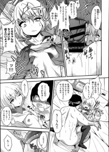 [ くじら ] 樋縮君のナニ時が丘さんルート - page 11