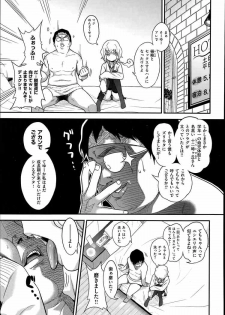 [ くじら ] 樋縮君のナニ時が丘さんルート - page 3