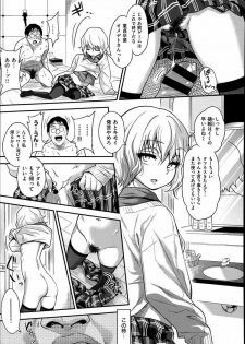 [ くじら ] 樋縮君のナニ時が丘さんルート - page 15