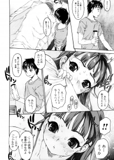[Zero no Mono] Shisu Bura _ Sister Brother - page 34