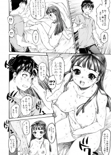 [Zero no Mono] Shisu Bura _ Sister Brother - page 36