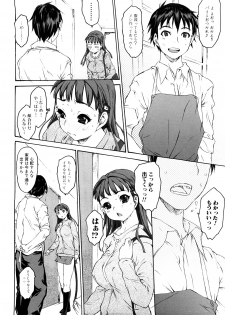 [Zero no Mono] Shisu Bura _ Sister Brother - page 50