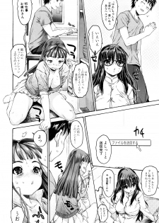 [Zero no Mono] Shisu Bura _ Sister Brother - page 30