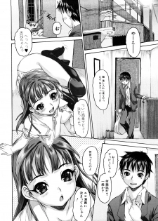 [Zero no Mono] Shisu Bura _ Sister Brother - page 10