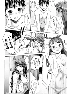 [Zero no Mono] Shisu Bura _ Sister Brother - page 46