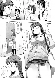[Zero no Mono] Shisu Bura _ Sister Brother - page 49