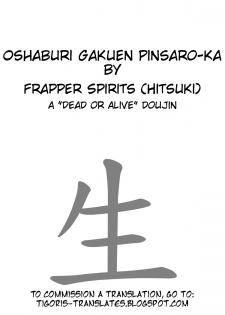 gakuen - page 2