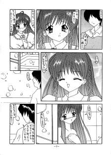 [Shiina Club (Rokudou Ashura)] Dengeki C's Bakachin (Sister Princess) [Digital] - page 7