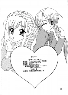 [Shiina Club (Rokudou Ashura)] Dengeki C's Bakachin (Sister Princess) [Digital] - page 50