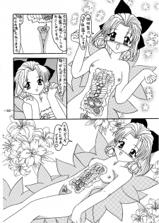 [Shiina Club (Rokudou Ashura)] Dengeki C's Bakachin (Sister Princess) [Digital] - page 32