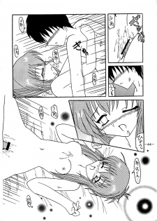 [Shiina Club (Rokudou Ashura)] Dengeki C's Bakachin (Sister Princess) [Digital] - page 44