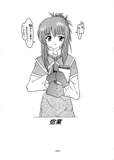 [Shiina Club (Rokudou Ashura)] Dengeki C's Bakachin (Sister Princess) [Digital] - page 37