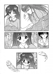 [Shiina Club (Rokudou Ashura)] Dengeki C's Bakachin (Sister Princess) [Digital] - page 16