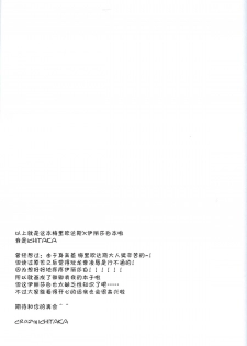(C87) [Crazy9 (Ichitaka)] C9-16 Omorashi Elizabeth (Nanatsu no Taizai) [Chinese] [CE家族社] - page 29