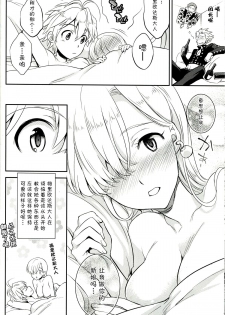 (C87) [Crazy9 (Ichitaka)] C9-16 Omorashi Elizabeth (Nanatsu no Taizai) [Chinese] [CE家族社] - page 28