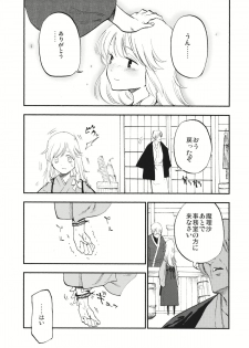 (C87) [Shironegiya (miya9)] Shoujo Marisa! (Touhou Project) - page 10