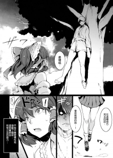 (C85) [Egao de Bouryoku (mogg)] Yumerenbo (Touhou Project) [Chinese] [CE家族社] - page 5