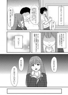 [MillionLove (Yayo)] Perfect Lesson＋ -Shibuya Rin Choukyou Kirokusyu - (THE IDOLM@STER CINDERELLA GIRLS) - page 10