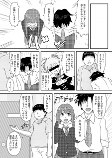 [MillionLove (Yayo)] Perfect Lesson＋ -Shibuya Rin Choukyou Kirokusyu - (THE IDOLM@STER CINDERELLA GIRLS) - page 7