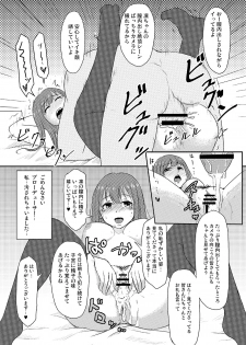 [MillionLove (Yayo)] Perfect Lesson＋ -Shibuya Rin Choukyou Kirokusyu - (THE IDOLM@STER CINDERELLA GIRLS) - page 20