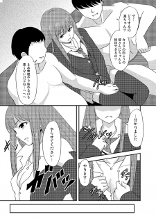 [MillionLove (Yayo)] Perfect Lesson＋ -Shibuya Rin Choukyou Kirokusyu - (THE IDOLM@STER CINDERELLA GIRLS) - page 11