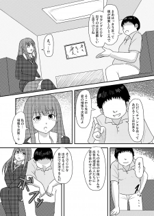 [MillionLove (Yayo)] Perfect Lesson＋ -Shibuya Rin Choukyou Kirokusyu - (THE IDOLM@STER CINDERELLA GIRLS) - page 8