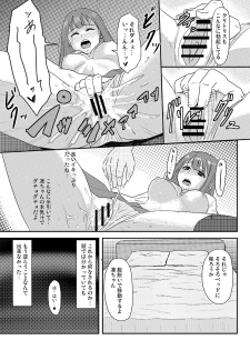 [MillionLove (Yayo)] Perfect Lesson＋ -Shibuya Rin Choukyou Kirokusyu - (THE IDOLM@STER CINDERELLA GIRLS) - page 15