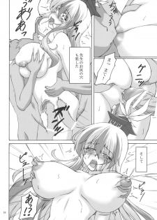 (Kouroumu 10) [Nejimaki Kougen (Kirisawa Tokito)] Keine-sensei Shiiku Nisshi (Touhou Project) - page 17