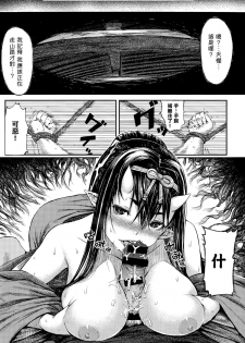 [ebisumaru] Mangetsu No Yoru Ni (COMIC anthurium 023 2015-03) [Chinese] [無邪気漢化組] - page 7