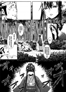 [ebisumaru] Mangetsu No Yoru Ni (COMIC anthurium 023 2015-03) [Chinese] [無邪気漢化組] - page 5