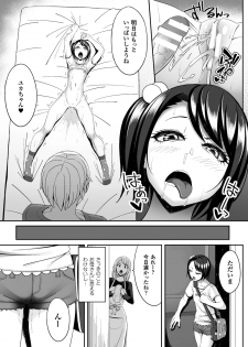 [Anthology] 2D Comic Magazine Kusurizuke SEX de Keiren Ahegao Acme! Vol. 2 [Digital] - page 12