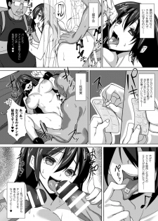 [Anthology] 2D Comic Magazine Kusurizuke SEX de Keiren Ahegao Acme! Vol. 2 [Digital] - page 37