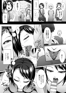 [Anthology] 2D Comic Magazine Kusurizuke SEX de Keiren Ahegao Acme! Vol. 2 [Digital] - page 13