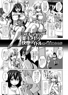 [Anthology] 2D Comic Magazine Kusurizuke SEX de Keiren Ahegao Acme! Vol. 2 [Digital] - page 24