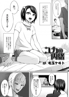 [Anthology] 2D Comic Magazine Kusurizuke SEX de Keiren Ahegao Acme! Vol. 2 [Digital] - page 4