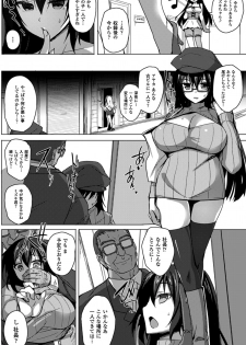 [Anthology] 2D Comic Magazine Kusurizuke SEX de Keiren Ahegao Acme! Vol. 2 [Digital] - page 25