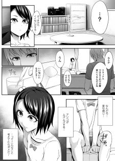 [Anthology] 2D Comic Magazine Kusurizuke SEX de Keiren Ahegao Acme! Vol. 2 [Digital] - page 5