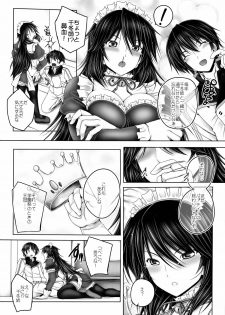 (C85) [cocon! (Otone)] Chifuyu-nee to Futarikkiri no Birthday Party (Infinite Stratos) - page 4