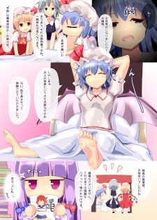 [チーズ酵母] 真空病棟 ～vacuum operation～│ドロップブックス - page 19