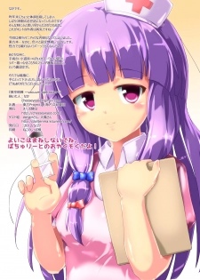 [チーズ酵母] 真空病棟 ～vacuum operation～│ドロップブックス - page 21