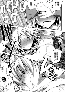 [Kikurage] Yamada-kun Chantoshite! (COMIC Anthurium 019 2014-10) [Chinese] [无毒汉化组] - page 12